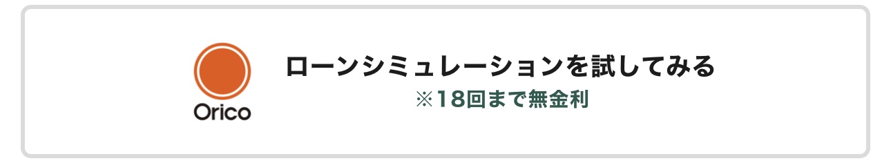 シミュレーションボタン画像