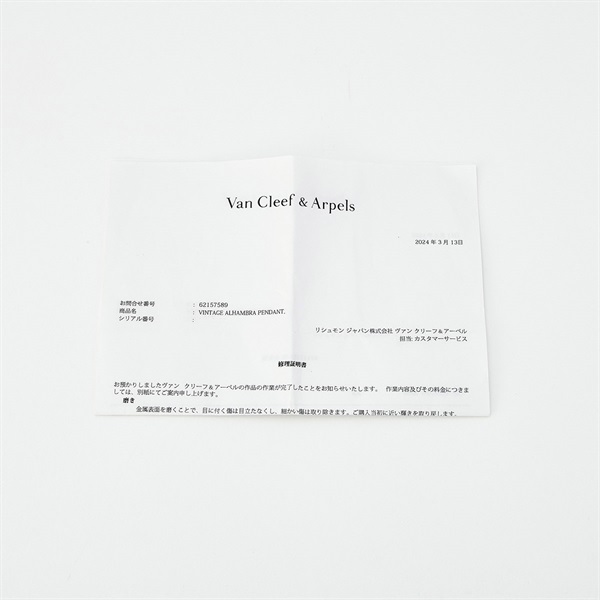 Van Cleef & Arpels ヴィンテージアルハンブラ ネックレス ピンクゴールド ホワイト 750PG マザーオブパールの画像5